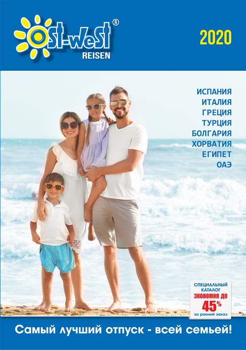 Katalog Familienurlaub 2020